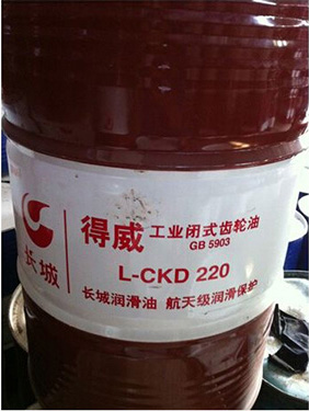 得威CKD重负荷工业齿轮油