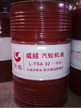 汽轮机油