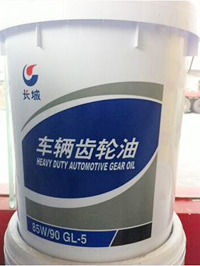 长城85W90 GL-5重负荷车辆齿轮油