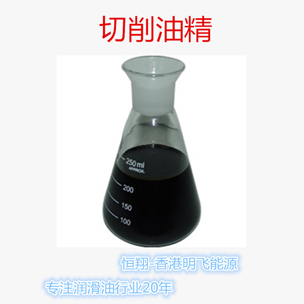 切削油精