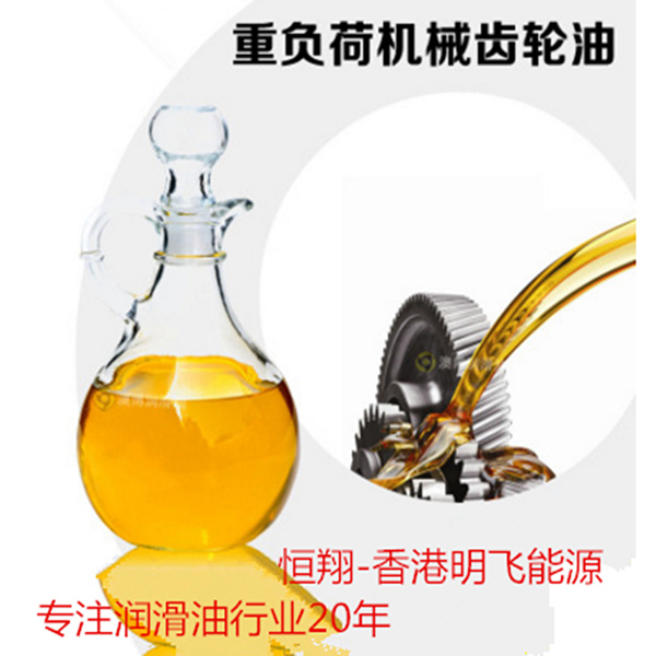 中重负荷工业齿轮油