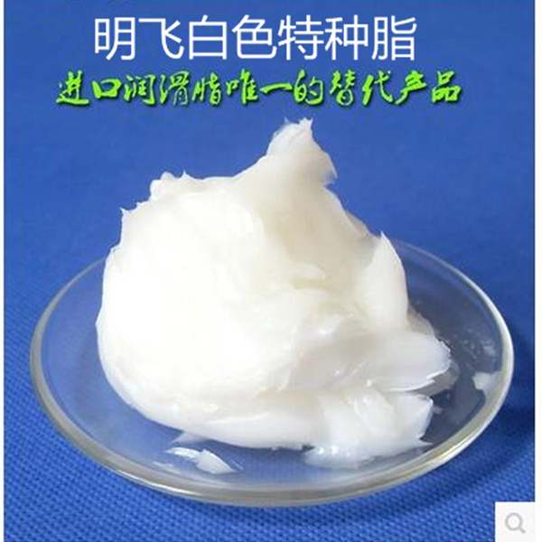 白色特种润滑脂