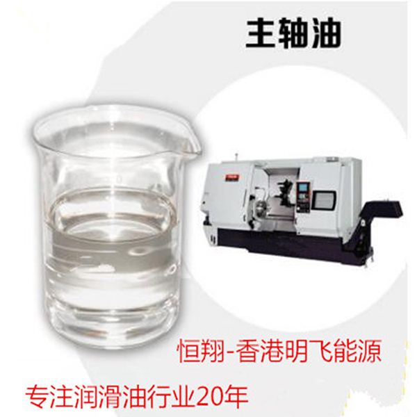 低温超高速轴承机床主轴油