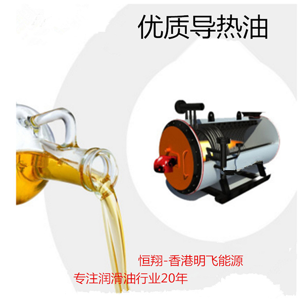 优质导热油