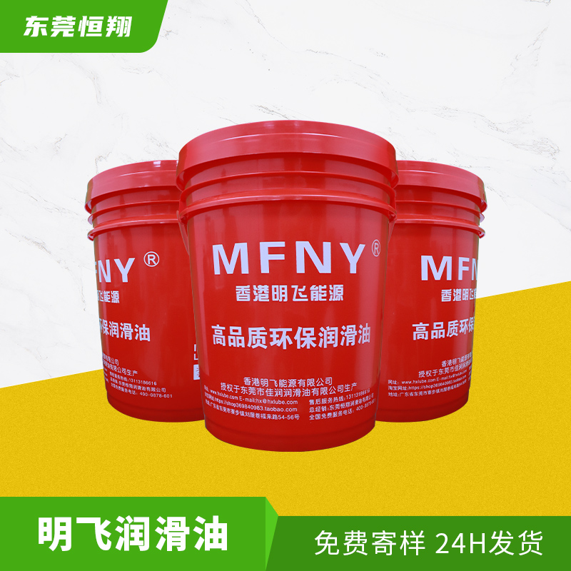 香港明飞能源